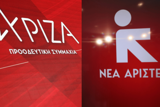 Το θέμα είναι τώρα τι λες…